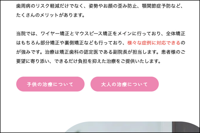 リンクボタンのラベルに具体的名称を入れていることを示すスクリーンショット画像