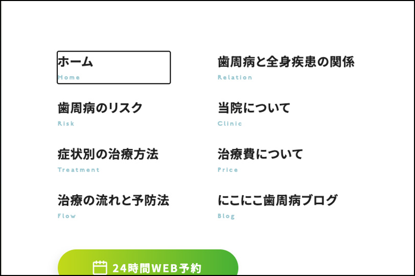 キーボード操作のみで全てのリンクなどにアクセス出来ることを示すサイトのスクリーンショット画像