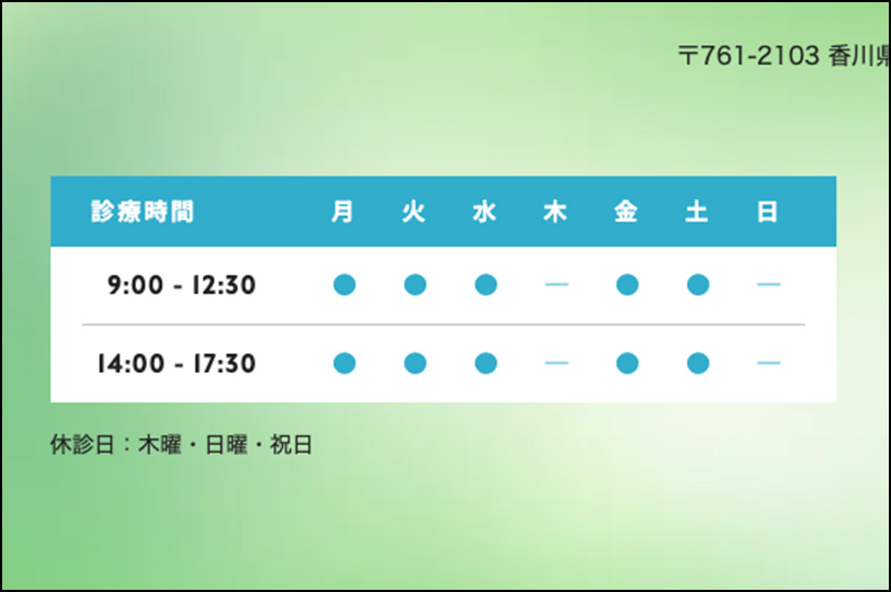 正しいマークアップにより正確な読み上げが行われるよう設定していることを示すサイトのスクリーンショット画像